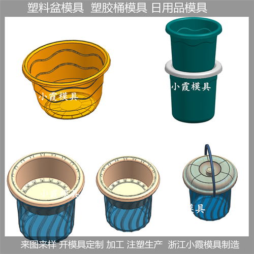 塑料日用品模具價格 黃巖制造大型模具 塑料日用品模具 日用品模具 浙江臺州市...