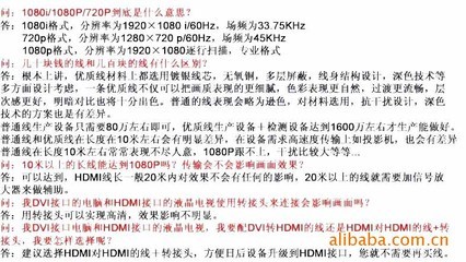 【1.5米 DVI 24+1線 鍍金頭 有防摩擦網 數字信號顯示線】價格,廠家,圖片,數據線、接口連接線,徐凡金-